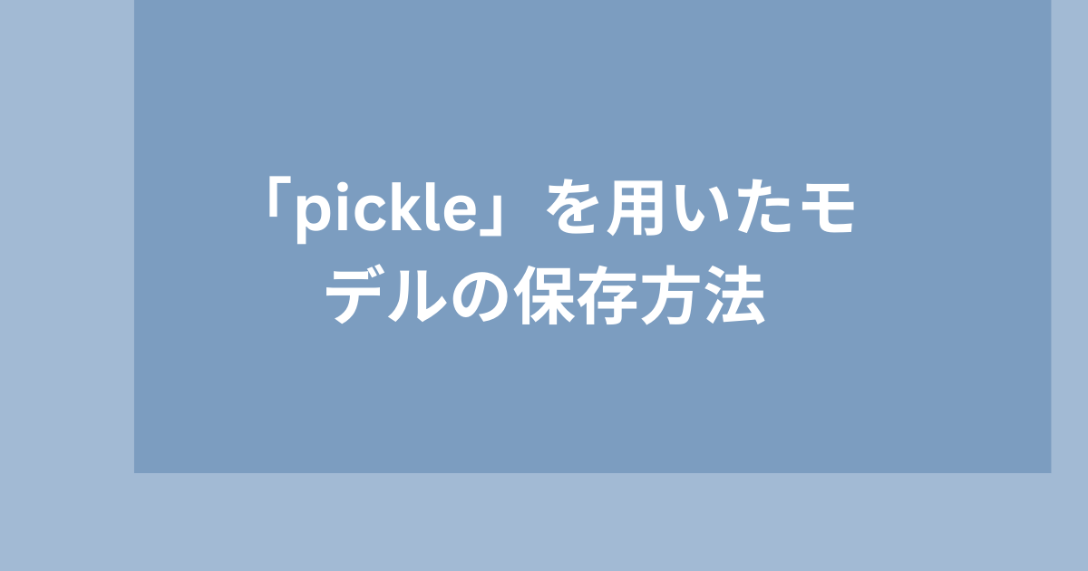 pickle