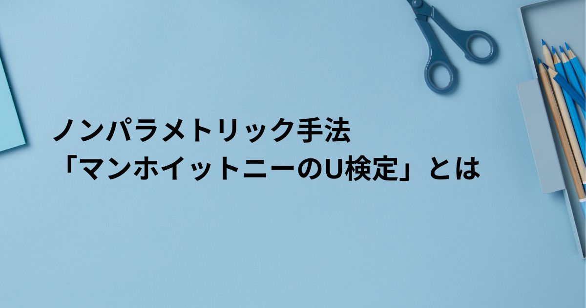 マンホイットニー_アイキャッチ